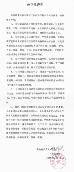 上海公正性声明