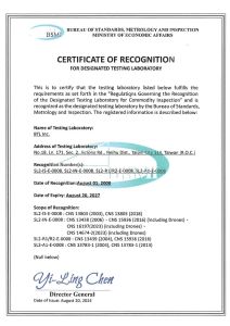 BSMI_SL2-IN/R1/R2/A1-E-0008 English