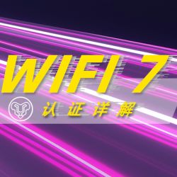 Wi-Fi 7 test explanation was brought to you by BTL!