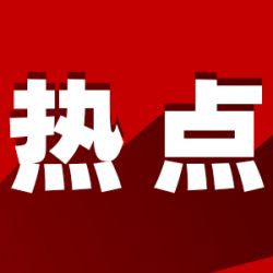 一文读懂欧盟USB-C (Common charger) 指令规范与要求，助您轻松完成产品认证